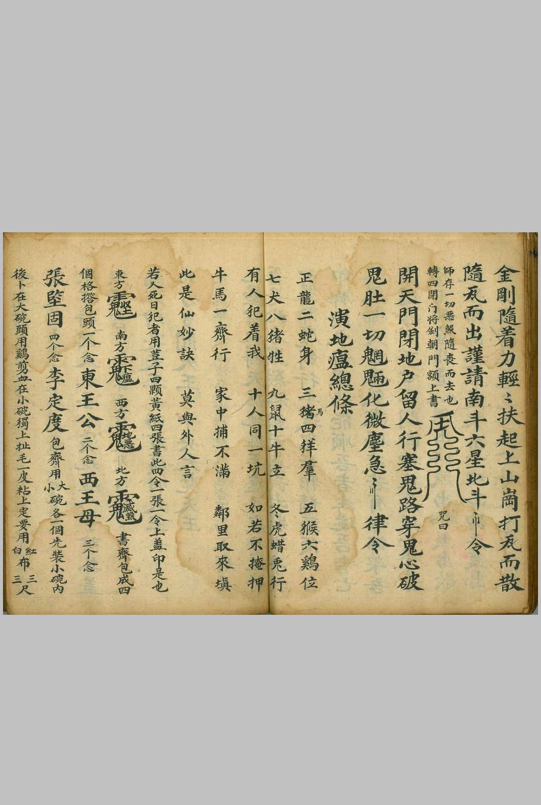 图片[15]中华古籍网-专注古书收集灵宝开通冥路科 道门治丧中华古籍网-专注古书收集中华古籍网