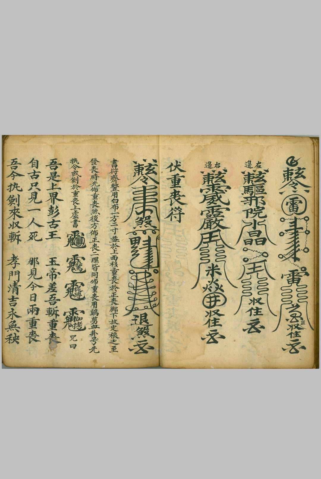 图片[12]中华古籍网-专注古书收集灵宝开通冥路科 道门治丧中华古籍网-专注古书收集中华古籍网