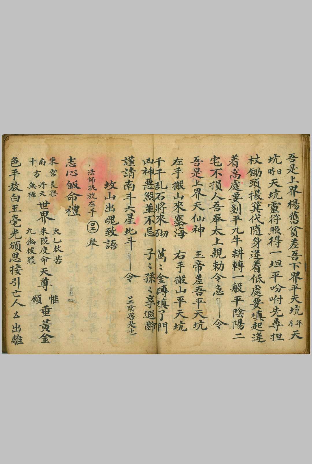 图片[8]中华古籍网-专注古书收集灵宝开通冥路科 道门治丧中华古籍网-专注古书收集中华古籍网