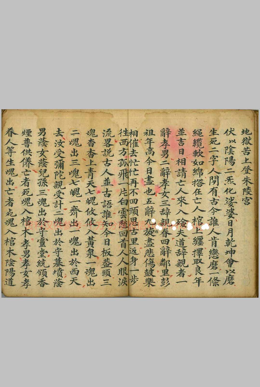 图片[16]中华古籍网-专注古书收集灵宝开通冥路科 道门治丧中华古籍网-专注古书收集中华古籍网