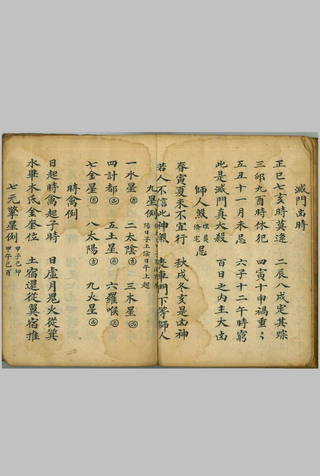 图片[17]中华古籍网-专注古书收集灵宝开通冥路科 道门治丧中华古籍网-专注古书收集中华古籍网