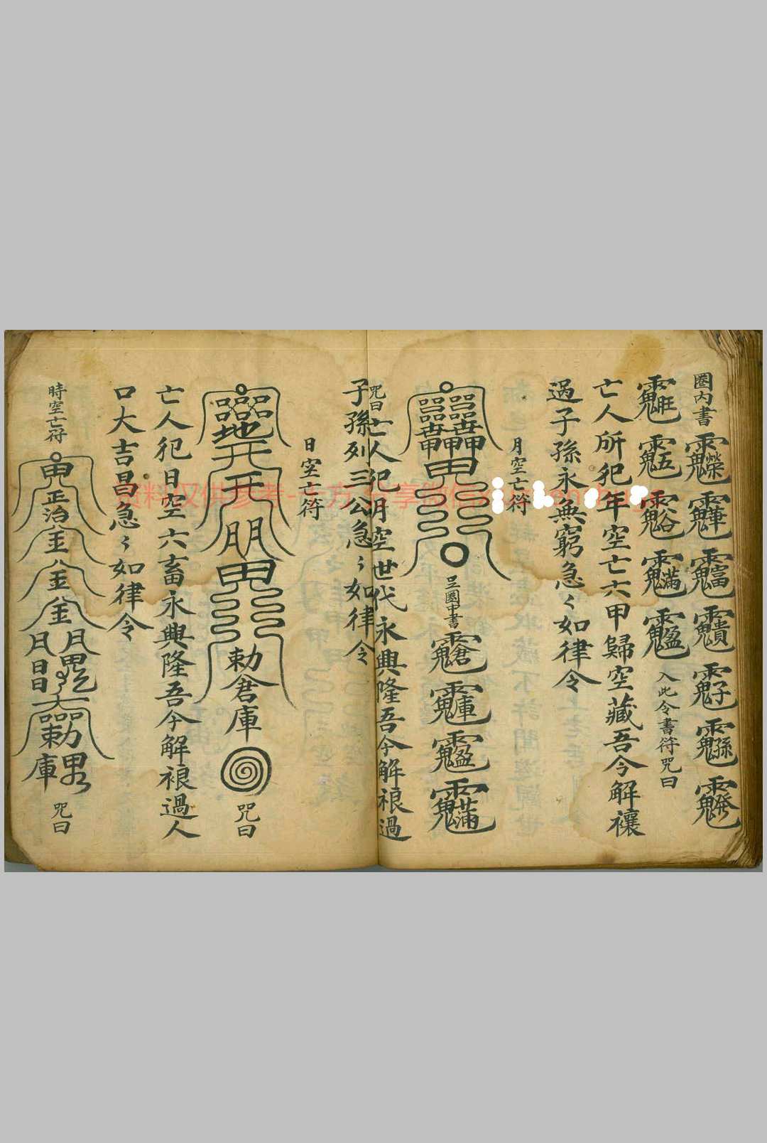 图片[9]中华古籍网-专注古书收集灵宝开通冥路科 道门治丧中华古籍网-专注古书收集中华古籍网