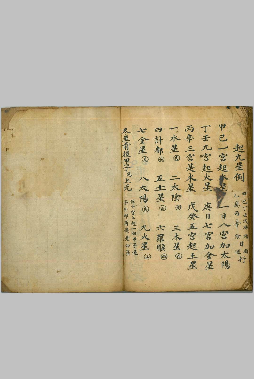 图片[18]中华古籍网-专注古书收集灵宝开通冥路科 道门治丧中华古籍网-专注古书收集中华古籍网