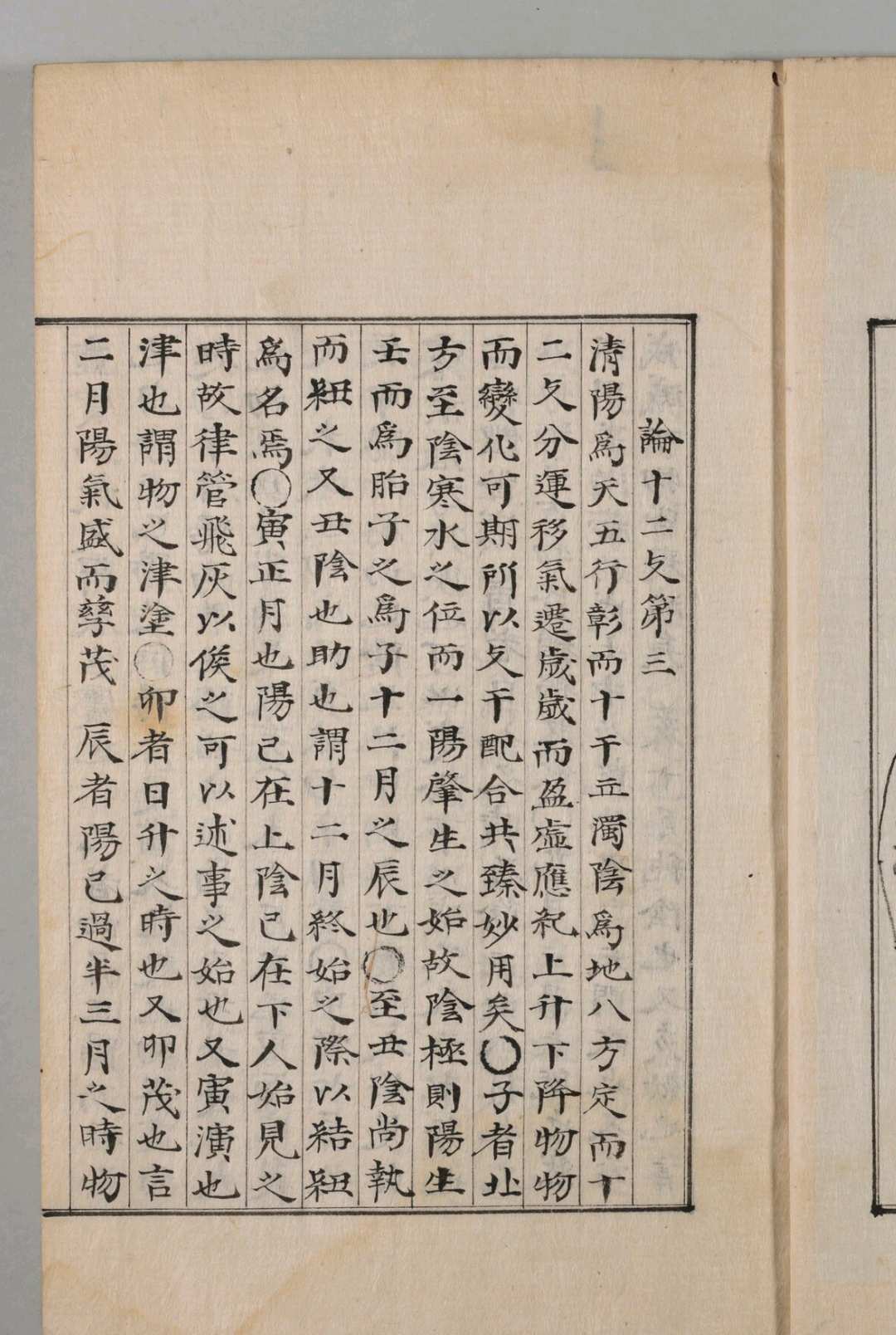 图片[8]中华古籍网-专注古书收集运气流行图中华古籍网-专注古书收集中华古籍网