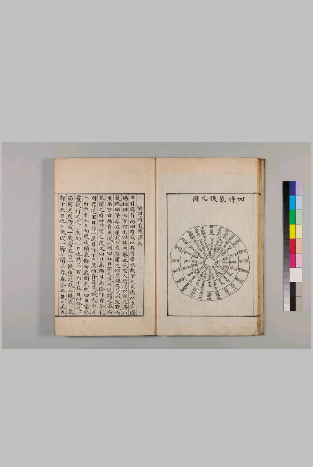 图片[9]中华古籍网-专注古书收集运气流行图中华古籍网-专注古书收集中华古籍网