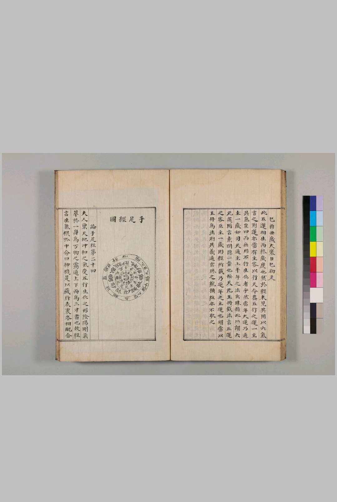 图片[11]中华古籍网-专注古书收集运气流行图中华古籍网-专注古书收集中华古籍网
