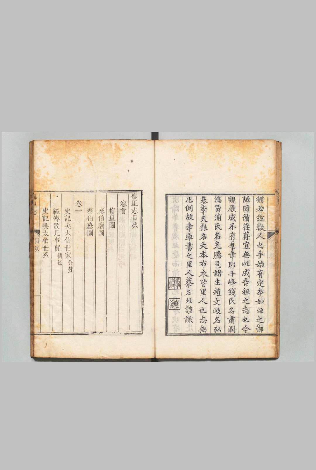 图片[3]中华古籍网-专注古书收集梅里志 ４卷 吴存礼 清刊本中华古籍网-专注古书收集中华古籍网