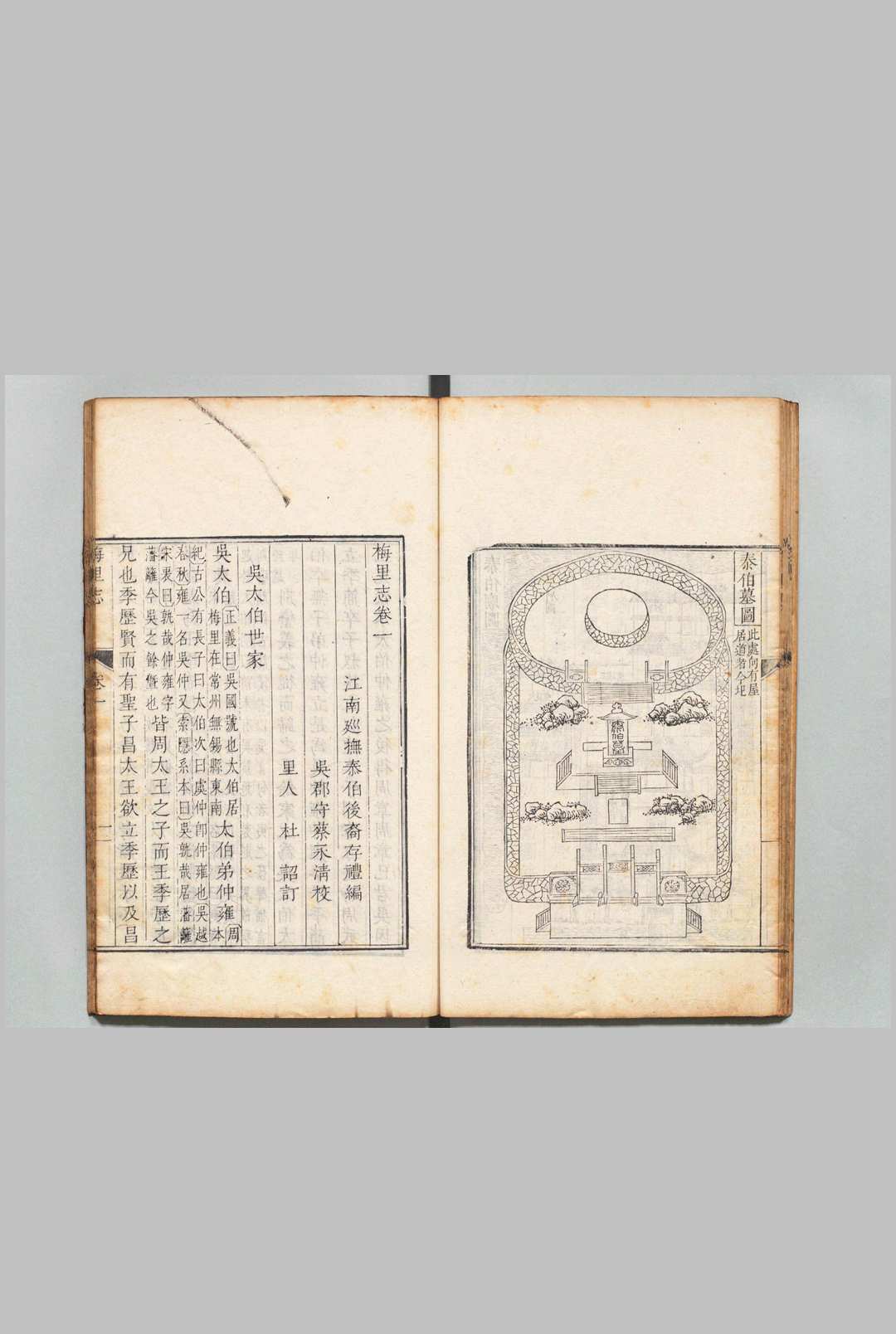 图片[6]中华古籍网-专注古书收集梅里志 ４卷 吴存礼 清刊本中华古籍网-专注古书收集中华古籍网