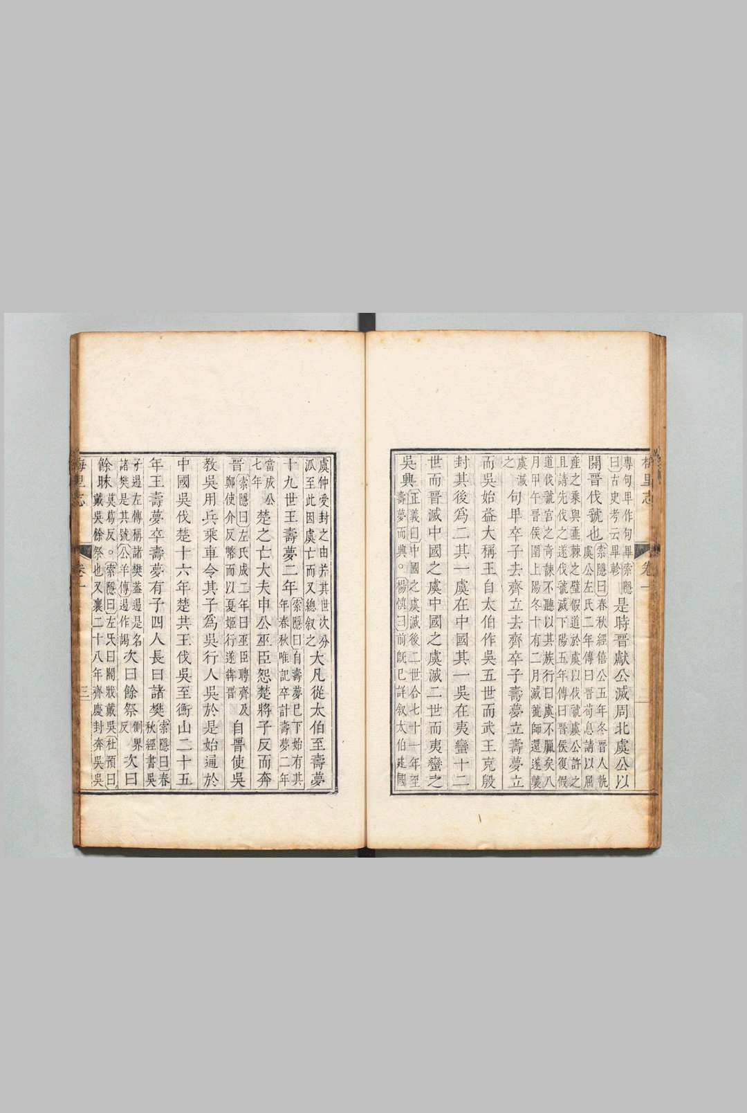图片[7]中华古籍网-专注古书收集梅里志 ４卷 吴存礼 清刊本中华古籍网-专注古书收集中华古籍网