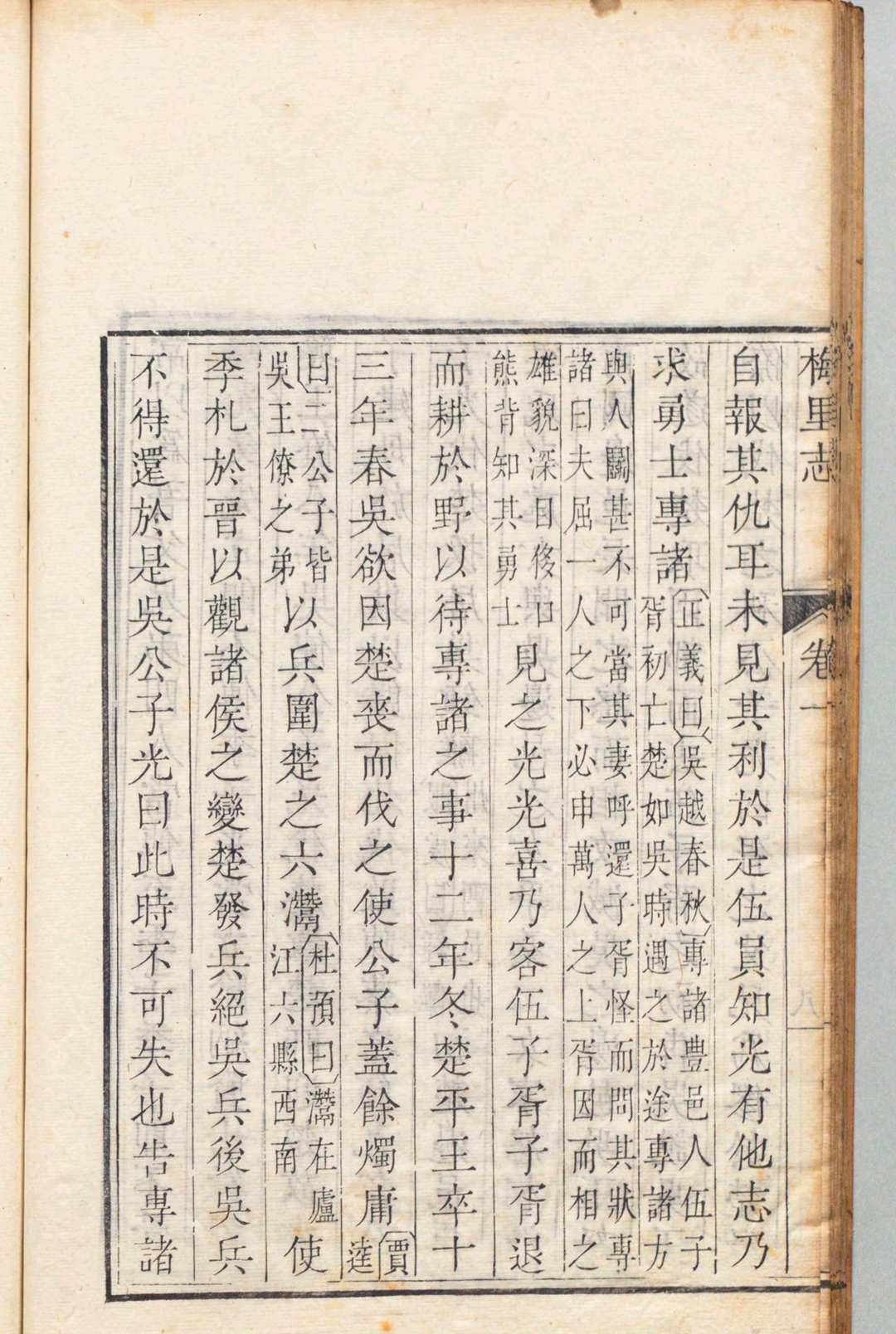 图片[8]中华古籍网-专注古书收集梅里志 ４卷 吴存礼 清刊本中华古籍网-专注古书收集中华古籍网