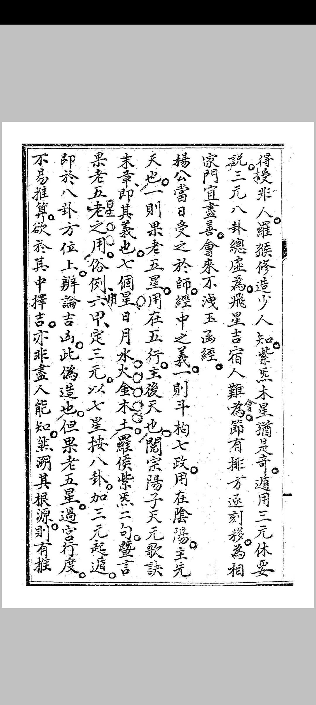 图片[14]中华古籍网-专注古书收集地理图式钤诀中华古籍网-专注古书收集中华古籍网