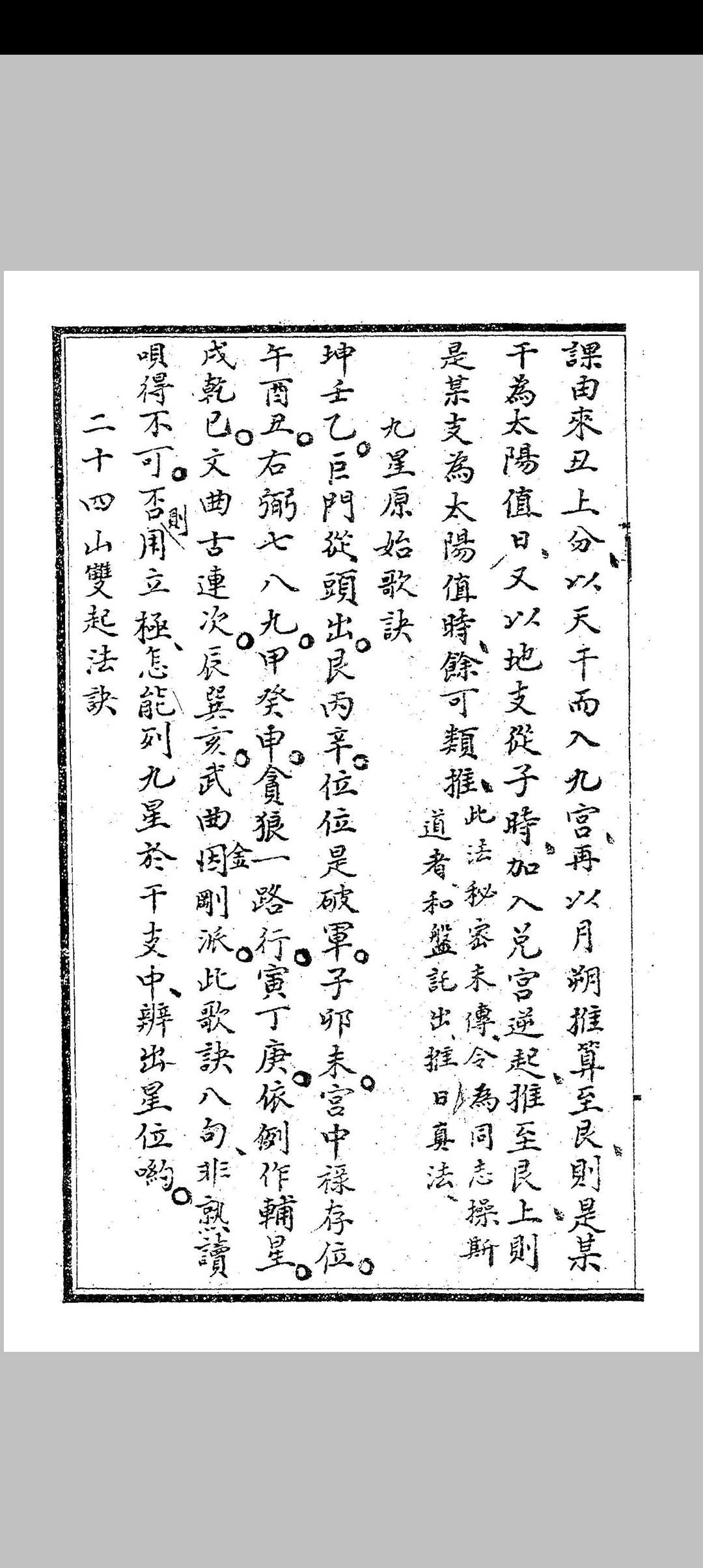图片[11]中华古籍网-专注古书收集地理图式钤诀中华古籍网-专注古书收集中华古籍网