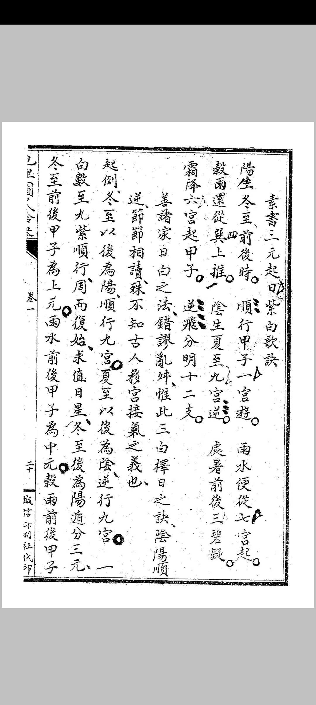 图片[15]中华古籍网-专注古书收集地理图式钤诀中华古籍网-专注古书收集中华古籍网