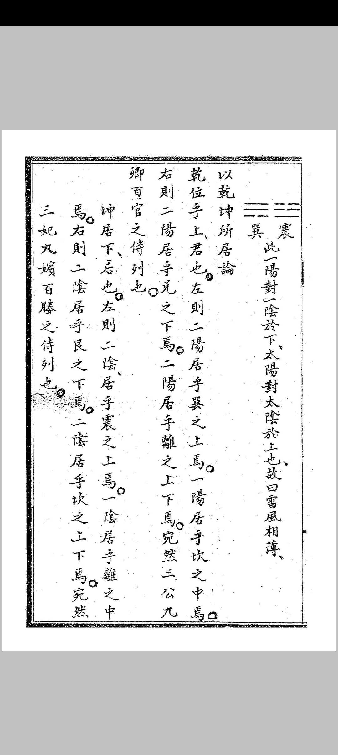 图片[13]中华古籍网-专注古书收集地理图式钤诀中华古籍网-专注古书收集中华古籍网