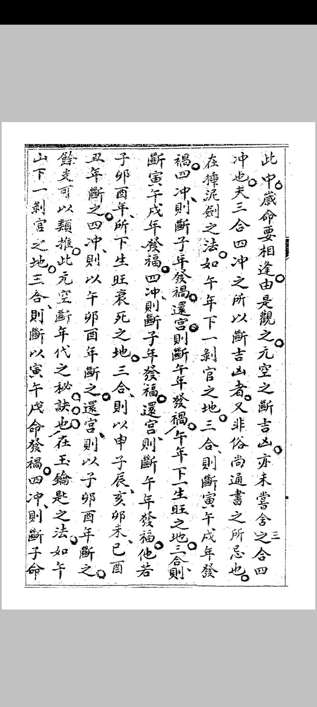 图片[21]中华古籍网-专注古书收集地理图式钤诀中华古籍网-专注古书收集中华古籍网