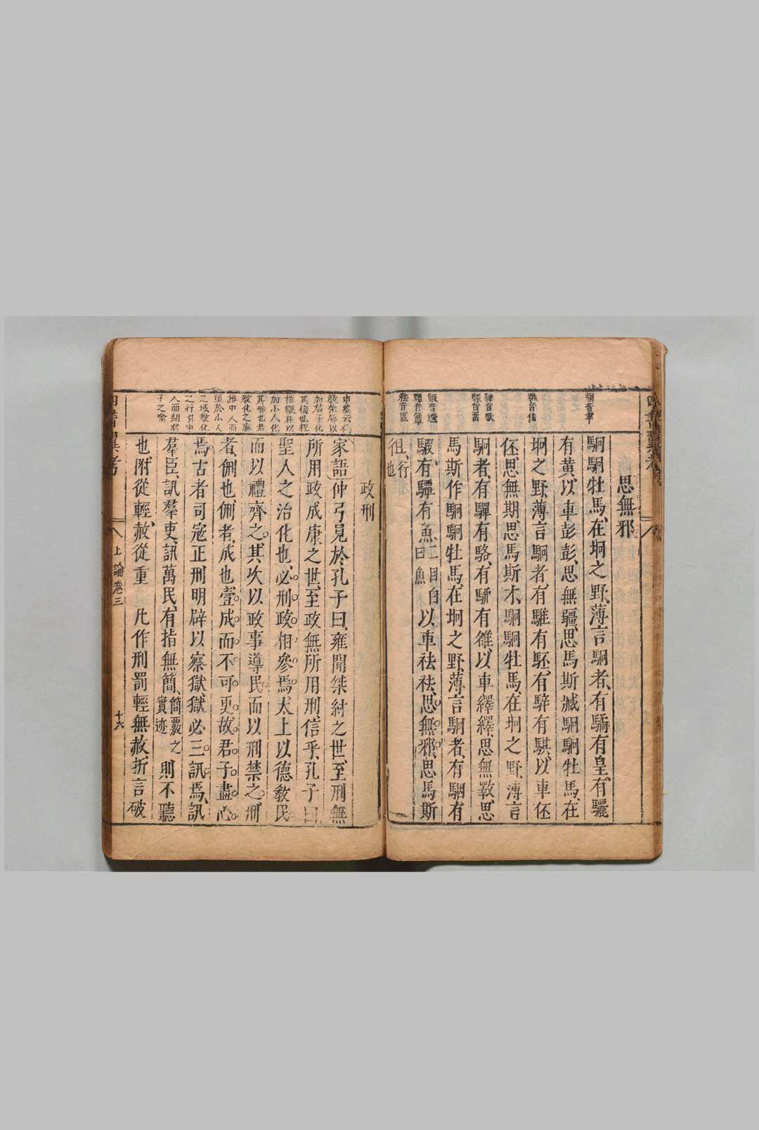 图片[3]中华古籍网-专注古书收集诠次四书翼考 10卷 钟惺 谭元春 刊本（后印） ,明中华古籍网-专注古书收集中华古籍网