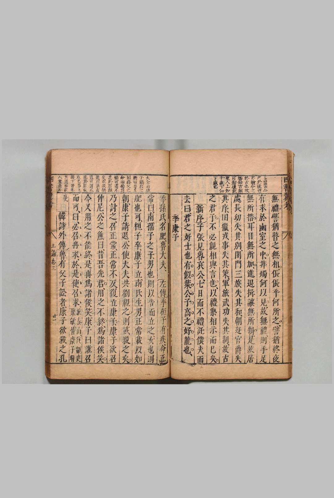 图片[5]中华古籍网-专注古书收集诠次四书翼考 10卷 钟惺 谭元春 刊本（后印） ,明中华古籍网-专注古书收集中华古籍网