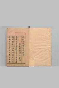 合刻忠武靖节二编 汉・晋　诸葛忠武书 10卷 陶靖节集８卷 陶靖节先生年谱・陶渊明传各１卷 苏东坡和陶诗２卷 杨时伟（明）刊本,明万历47年中华古籍网-专注古书收集中华古籍网