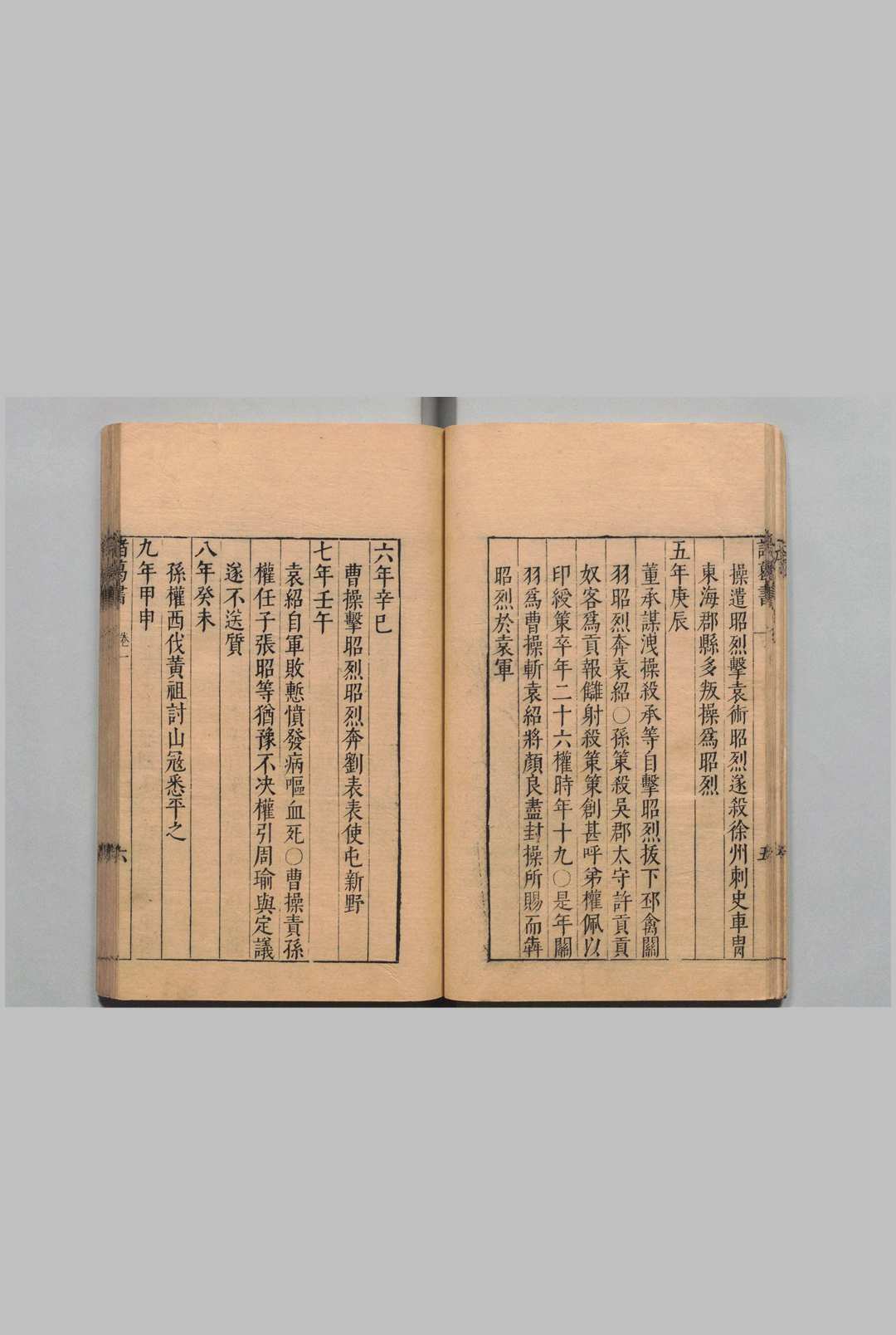 图片[5]中华古籍网-专注古书收集合刻忠武靖节二编 汉・晋　诸葛忠武书 10卷 陶靖节集８卷 陶靖节先生年谱・陶渊明传各１卷 苏东坡和陶诗２卷 杨时伟（明）刊本,明万历47年中华古籍网-专注古书收集中华古籍网