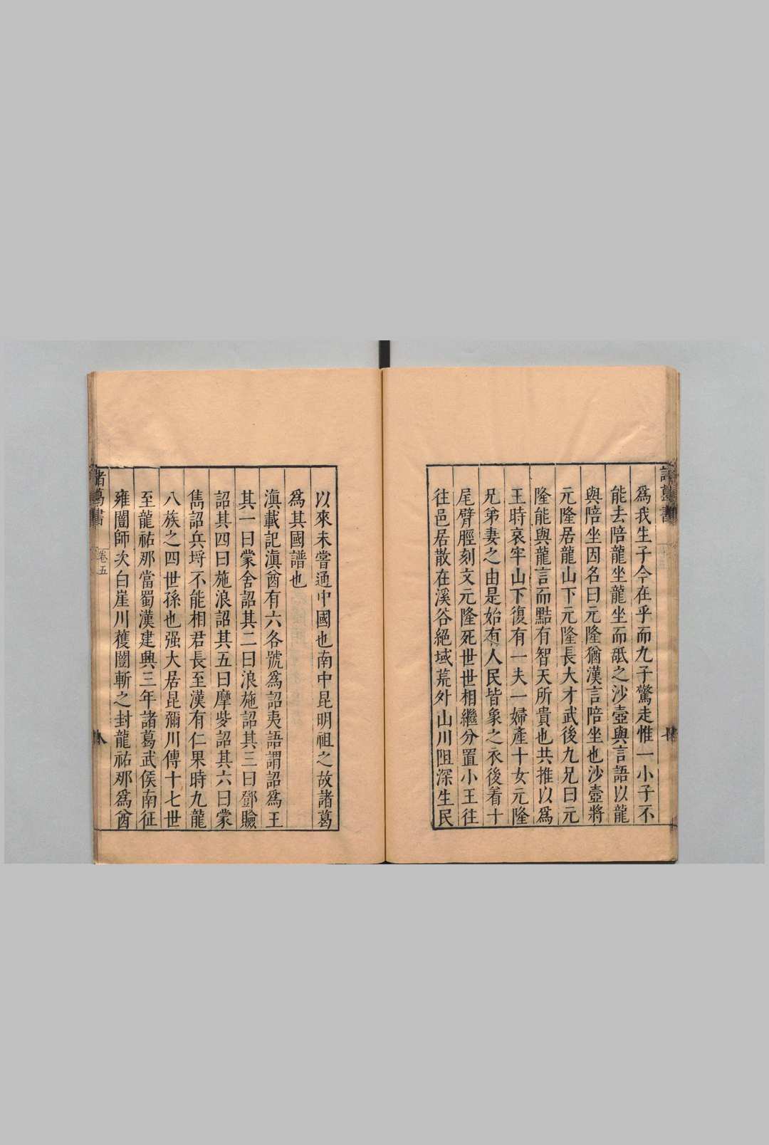图片[4]中华古籍网-专注古书收集合刻忠武靖节二编 汉・晋　诸葛忠武书 10卷 陶靖节集８卷 陶靖节先生年谱・陶渊明传各１卷 苏东坡和陶诗２卷 杨时伟（明）刊本,明万历47年中华古籍网-专注古书收集中华古籍网