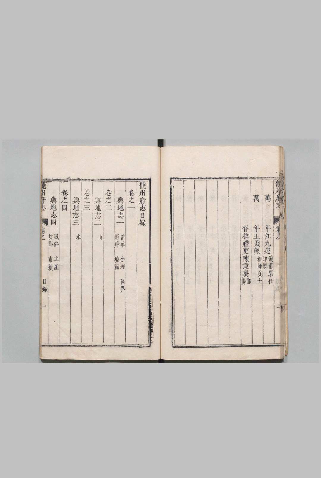 图片[3]中华古籍网-专注古书收集饶州府志 40卷 王用佐 清康熙23年中华古籍网-专注古书收集中华古籍网