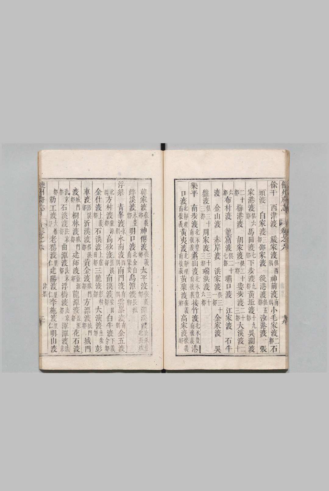 图片[5]中华古籍网-专注古书收集饶州府志 40卷 王用佐 清康熙23年中华古籍网-专注古书收集中华古籍网