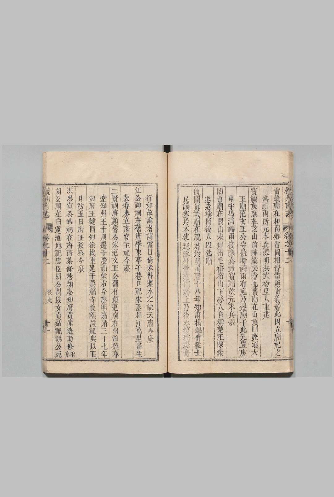 图片[6]中华古籍网-专注古书收集饶州府志 40卷 王用佐 清康熙23年中华古籍网-专注古书收集中华古籍网