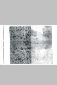 先天祖炁天罡一派中华古籍网-专注古书收集中华古籍网