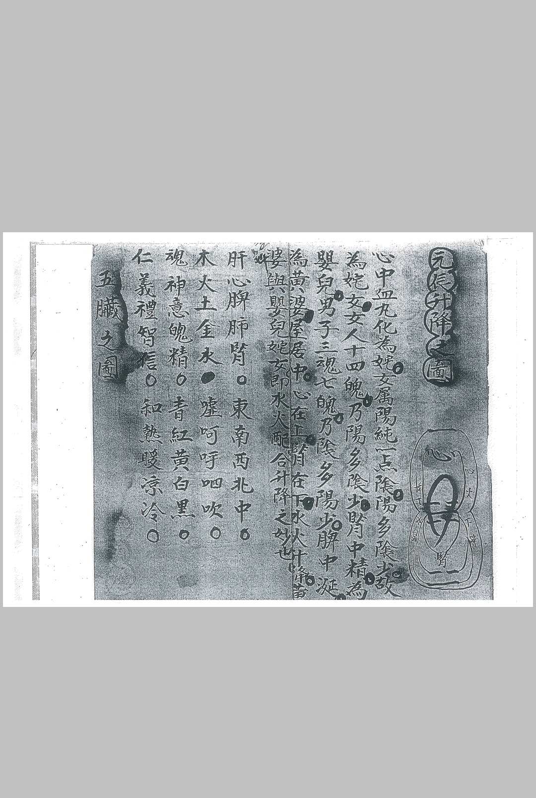 图片[2]中华古籍网-专注古书收集先天祖炁天罡一派中华古籍网-专注古书收集中华古籍网