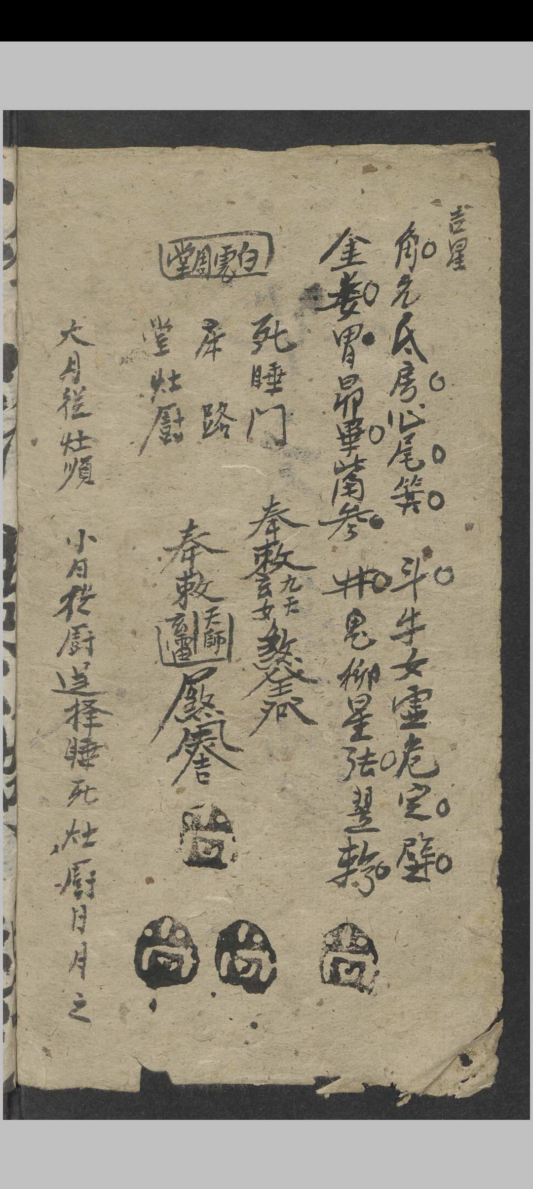 图片[6]中华古籍网-专注古书收集秘方手抄 , 1900中华古籍网-专注古书收集中华古籍网