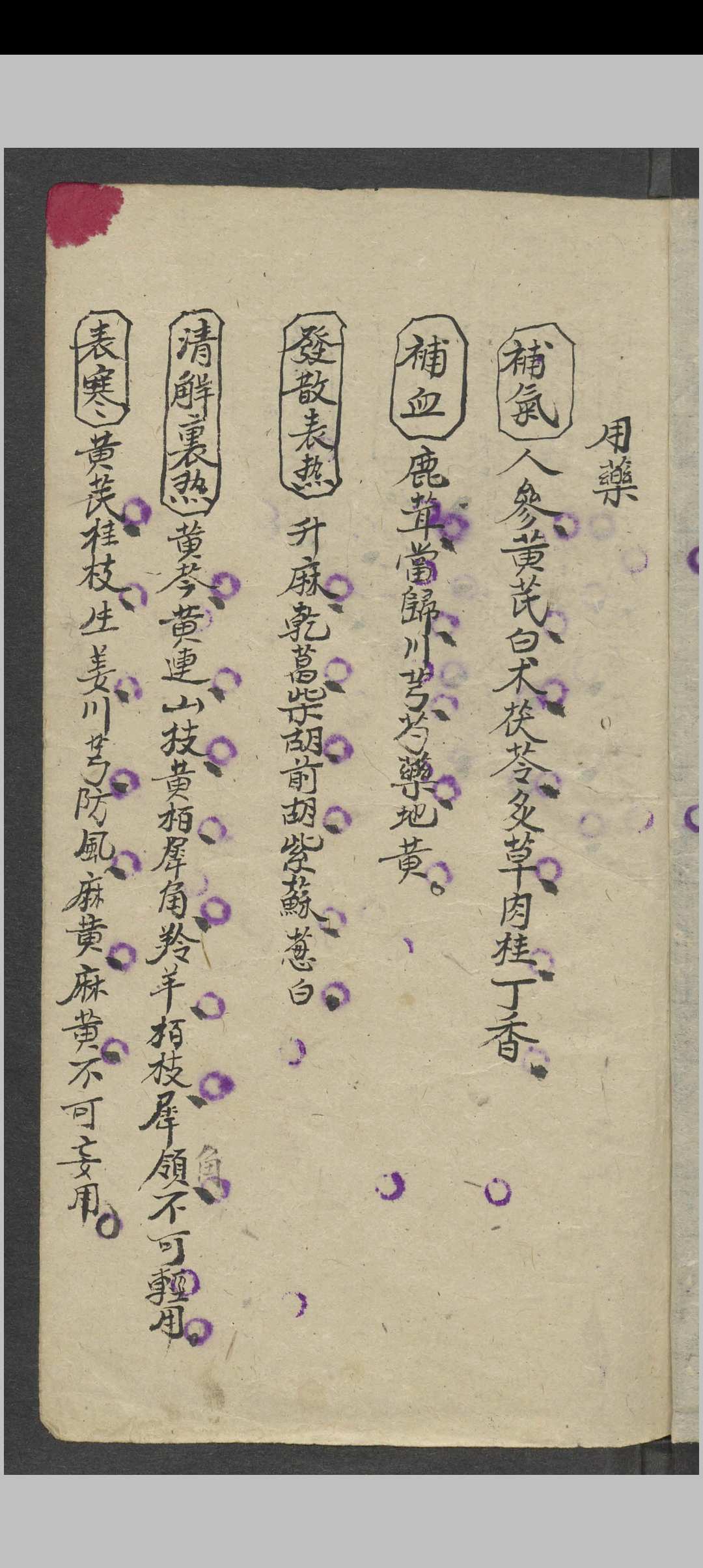 图片[3]中华古籍网-专注古书收集秘方手抄 , 1900中华古籍网-专注古书收集中华古籍网