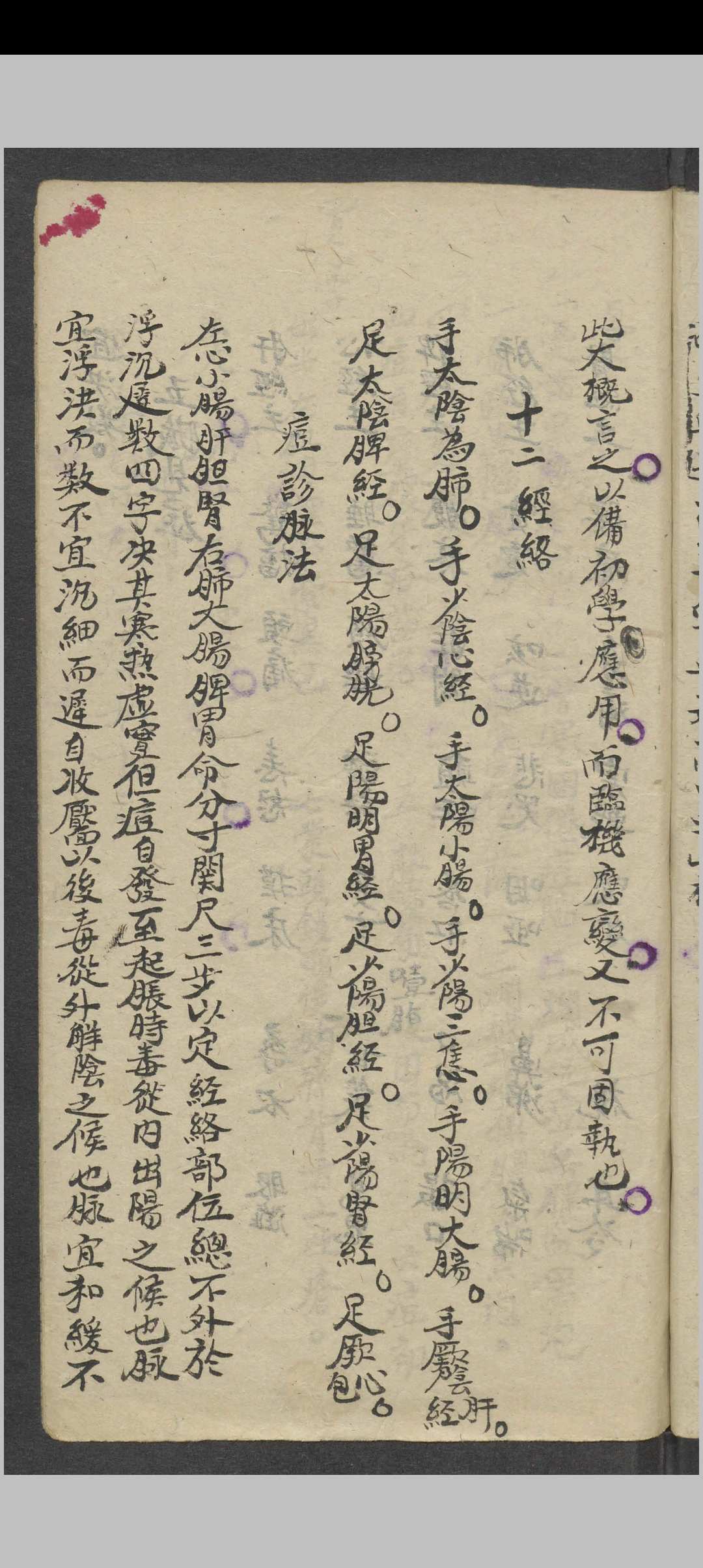 图片[4]中华古籍网-专注古书收集秘方手抄 , 1900中华古籍网-专注古书收集中华古籍网