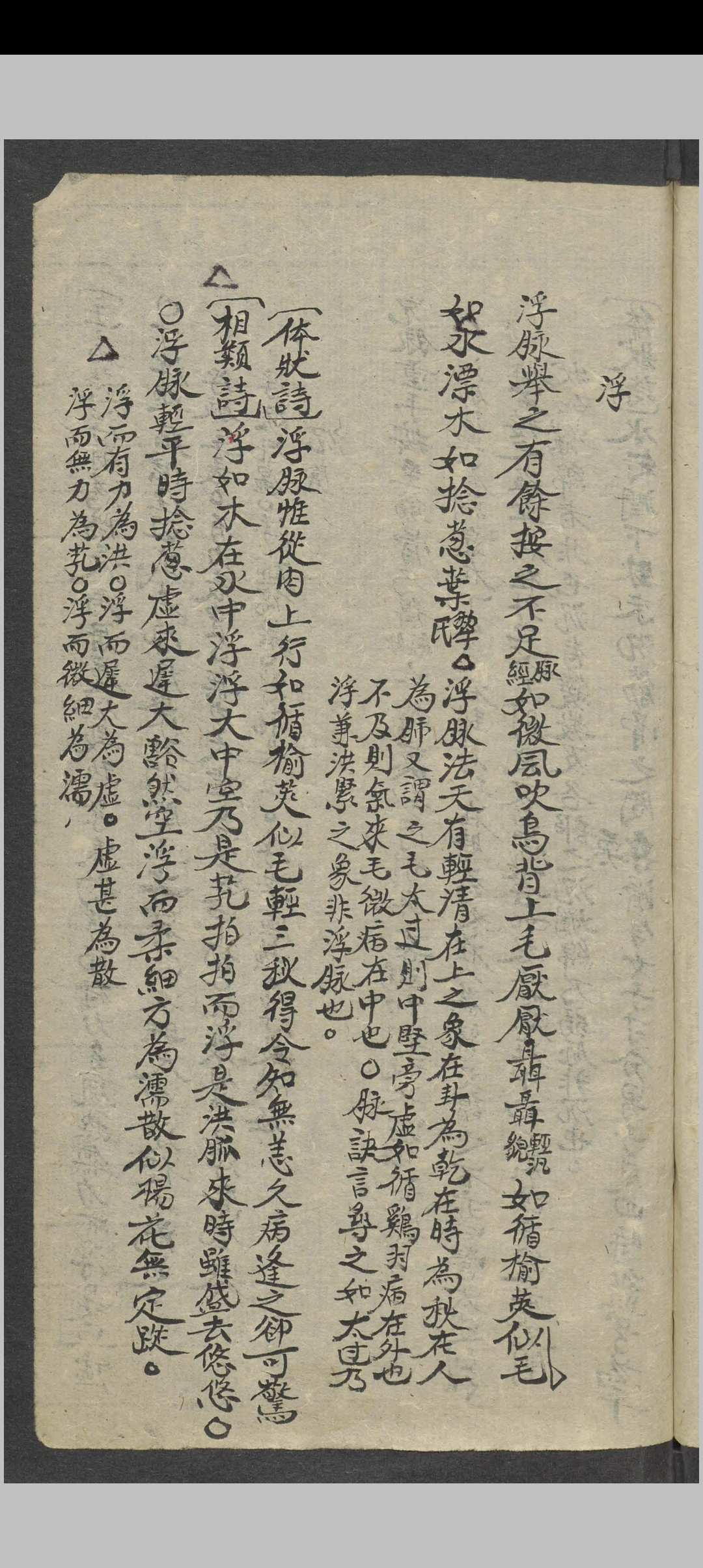 图片[8]中华古籍网-专注古书收集秘方手抄 , 1900中华古籍网-专注古书收集中华古籍网