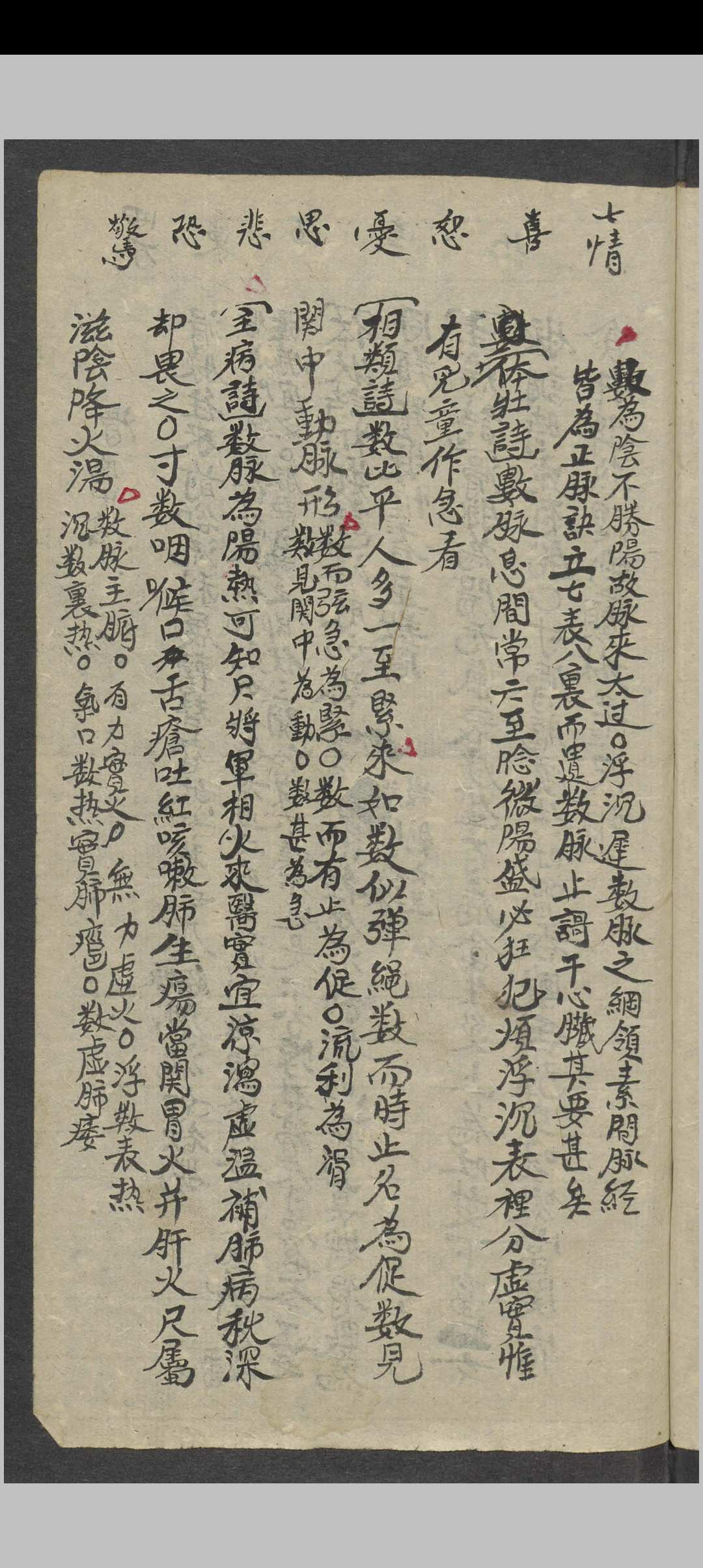图片[16]中华古籍网-专注古书收集秘方手抄 , 1900中华古籍网-专注古书收集中华古籍网