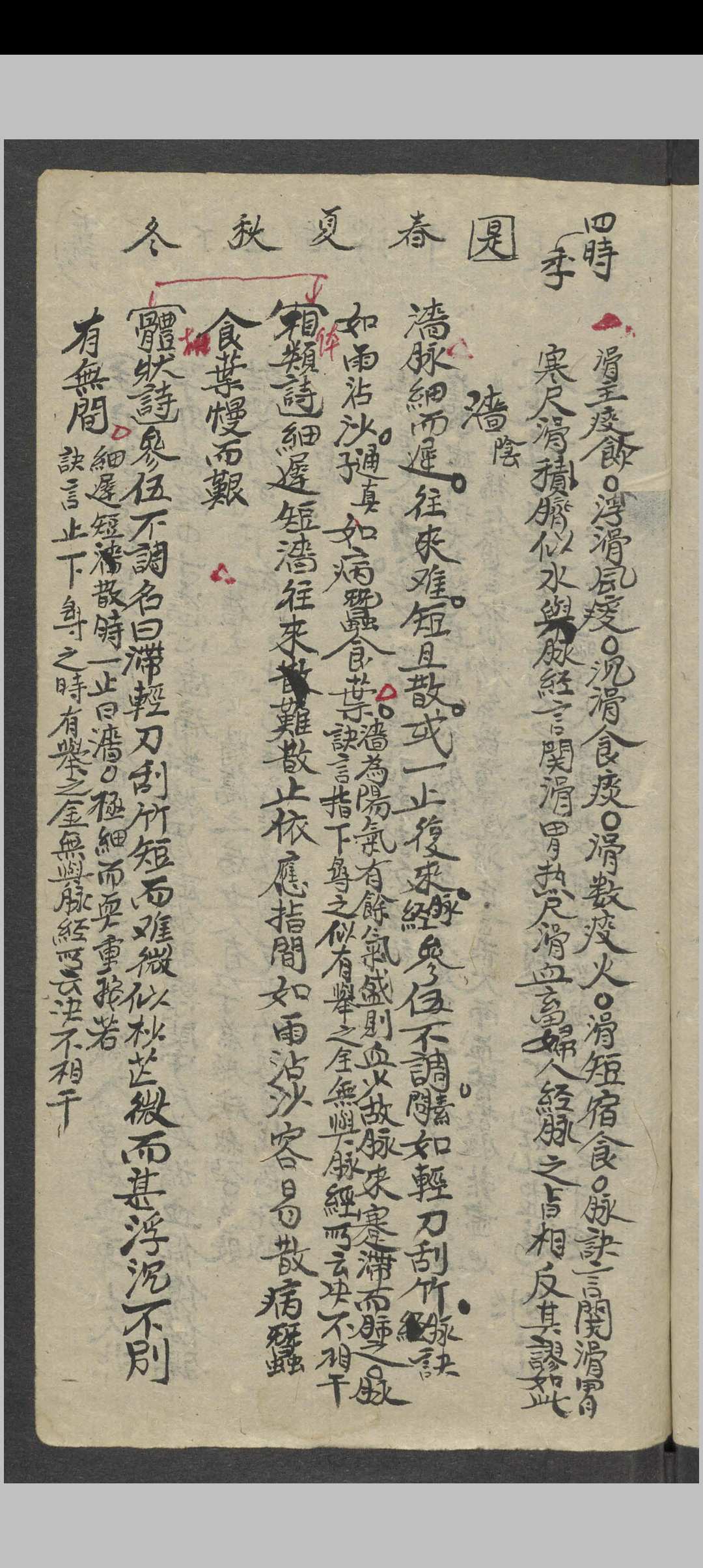 图片[15]中华古籍网-专注古书收集秘方手抄 , 1900中华古籍网-专注古书收集中华古籍网