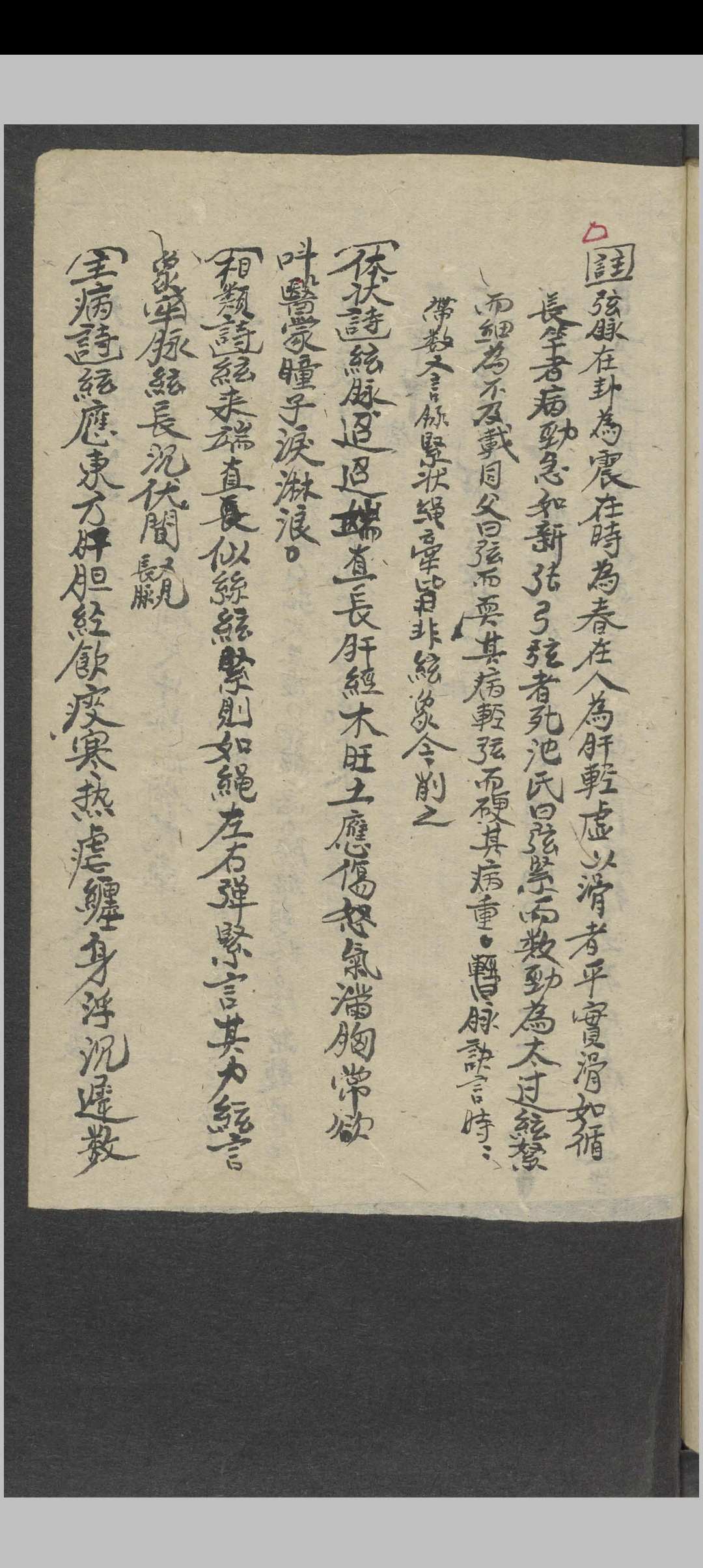 图片[9]中华古籍网-专注古书收集秘方手抄 , 1900中华古籍网-专注古书收集中华古籍网