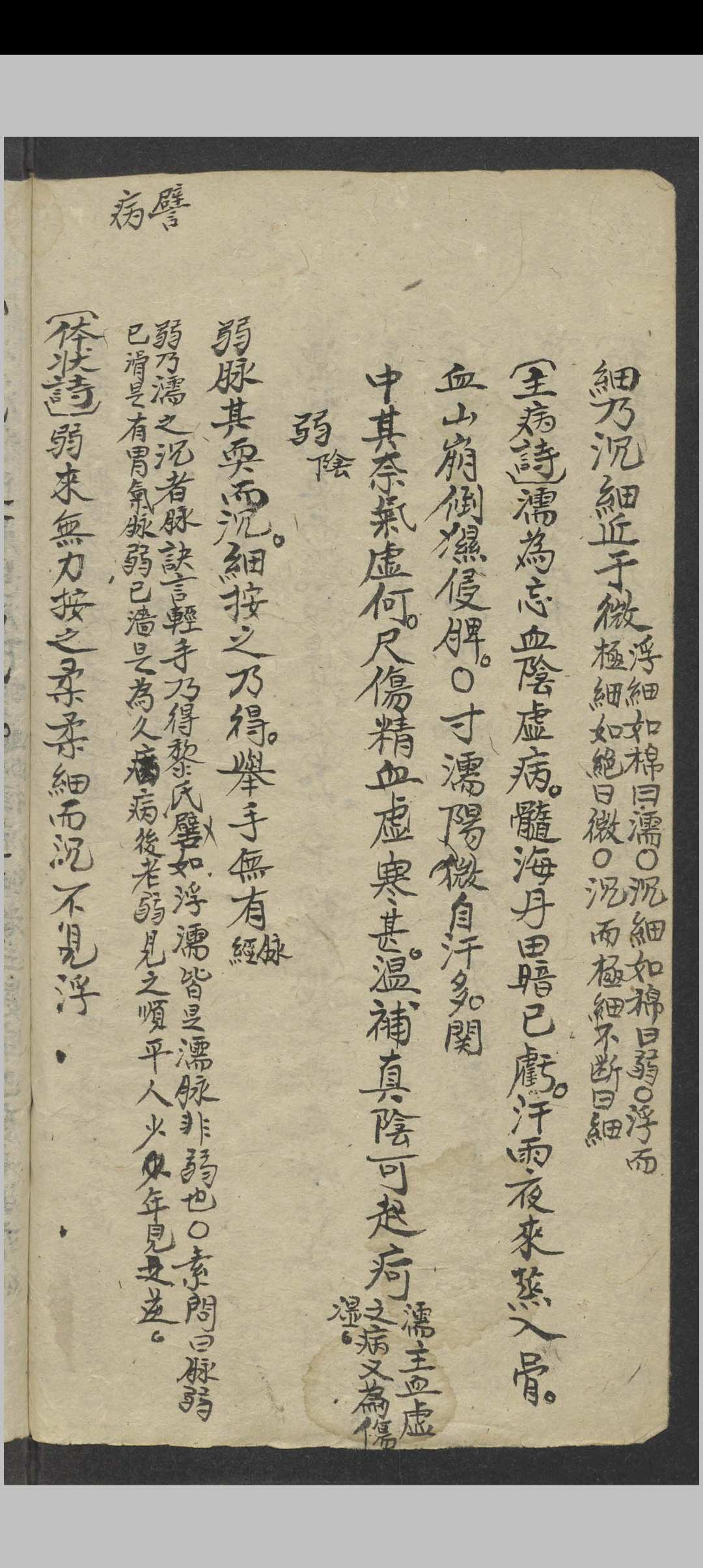 图片[18]中华古籍网-专注古书收集秘方手抄 , 1900中华古籍网-专注古书收集中华古籍网