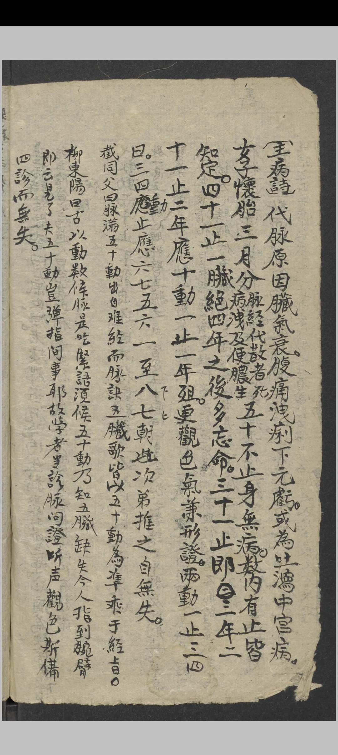图片[19]中华古籍网-专注古书收集秘方手抄 , 1900中华古籍网-专注古书收集中华古籍网