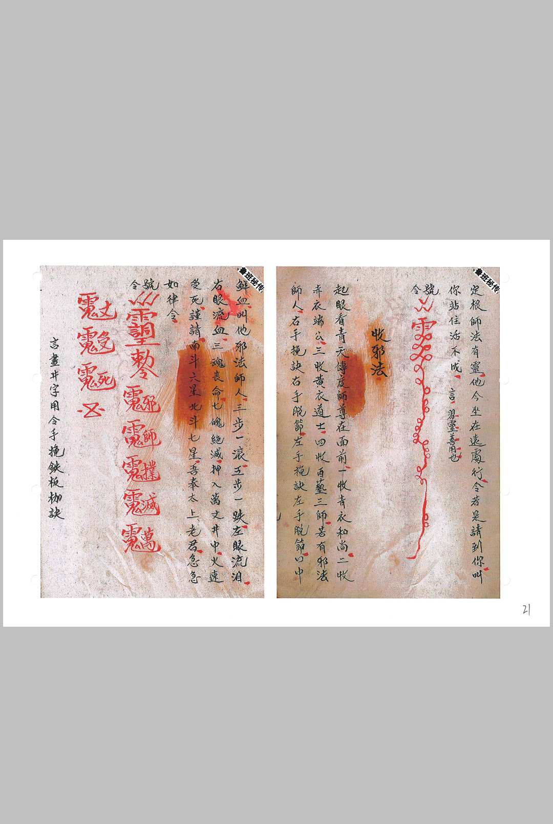 图片[3]-中华古籍网-专注古书收集鲁班秘传造福经全书（下册）-中华古籍网-专注古书收集中华古籍网-专注古书收集