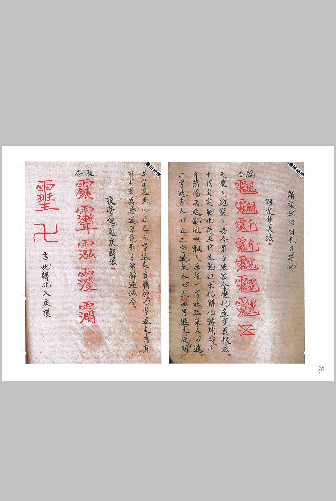 图片[12]-中华古籍网-专注古书收集鲁班秘传造福经全书（下册）-中华古籍网-专注古书收集中华古籍网-专注古书收集