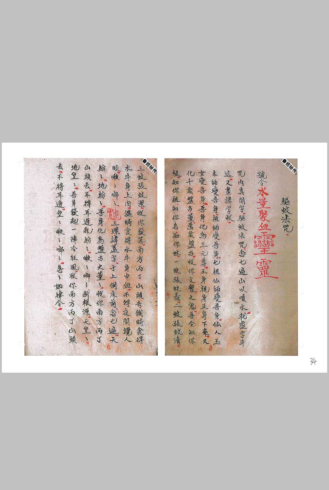 图片[15]-中华古籍网-专注古书收集鲁班秘传造福经全书（下册）-中华古籍网-专注古书收集中华古籍网-专注古书收集