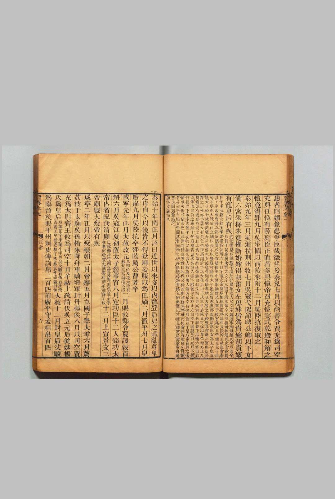 图片[4]中华古籍网-专注古书收集晋略 本纪６卷 表５卷 列传36卷 国传11卷 汇传７卷 周济 清道光18年中华古籍网-专注古书收集中华古籍网