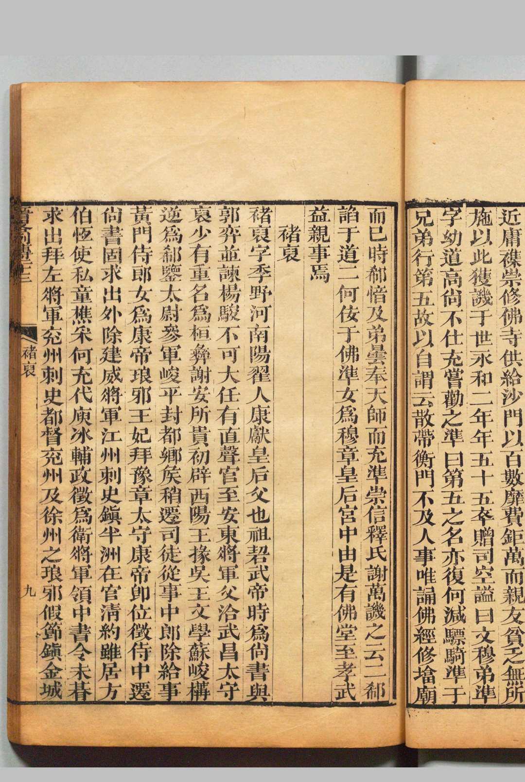 图片[8]中华古籍网-专注古书收集晋略 本纪６卷 表５卷 列传36卷 国传11卷 汇传７卷 周济 清道光18年中华古籍网-专注古书收集中华古籍网