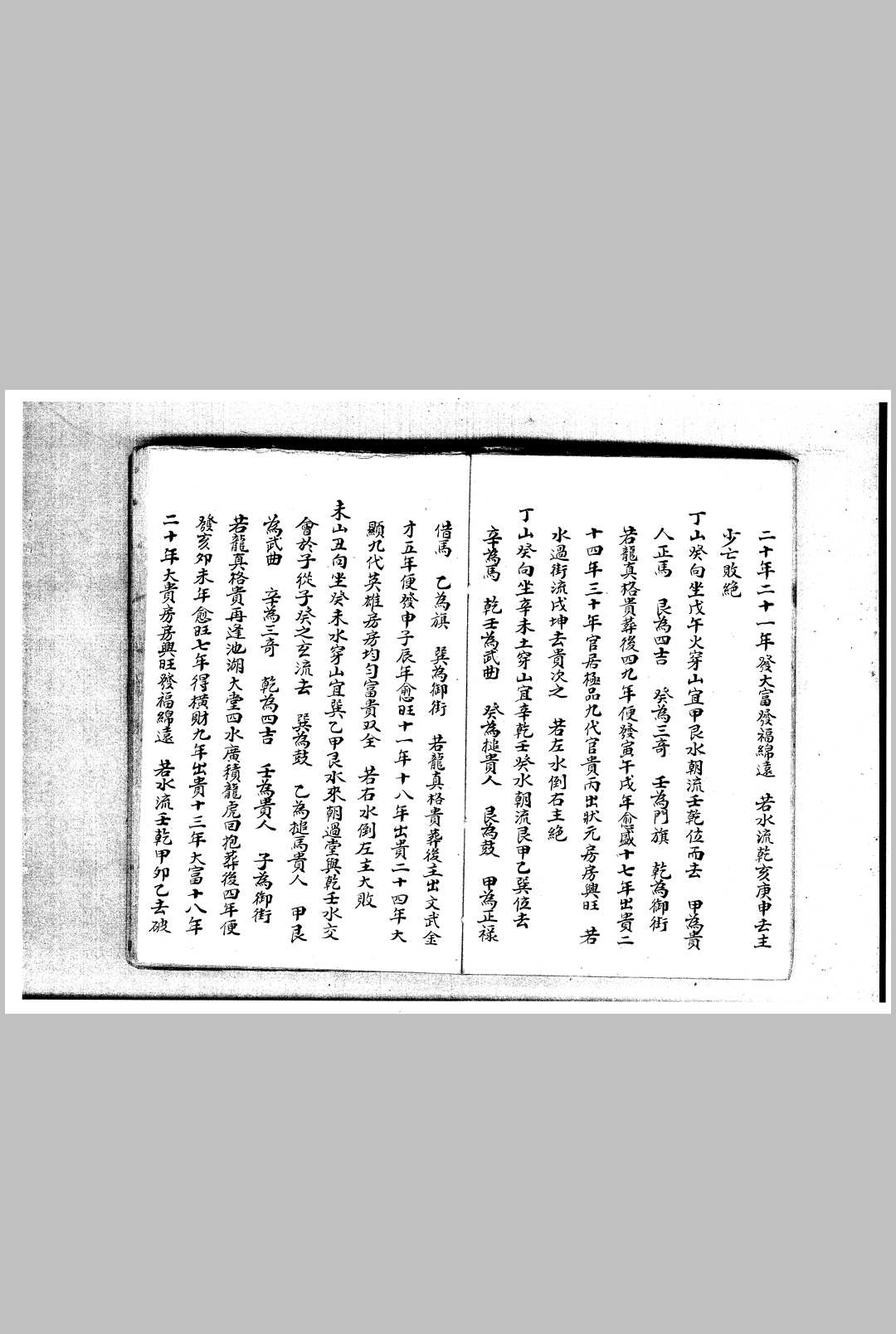 图片[8]中华古籍网-专注古书收集格水定针之法中华古籍网-专注古书收集中华古籍网