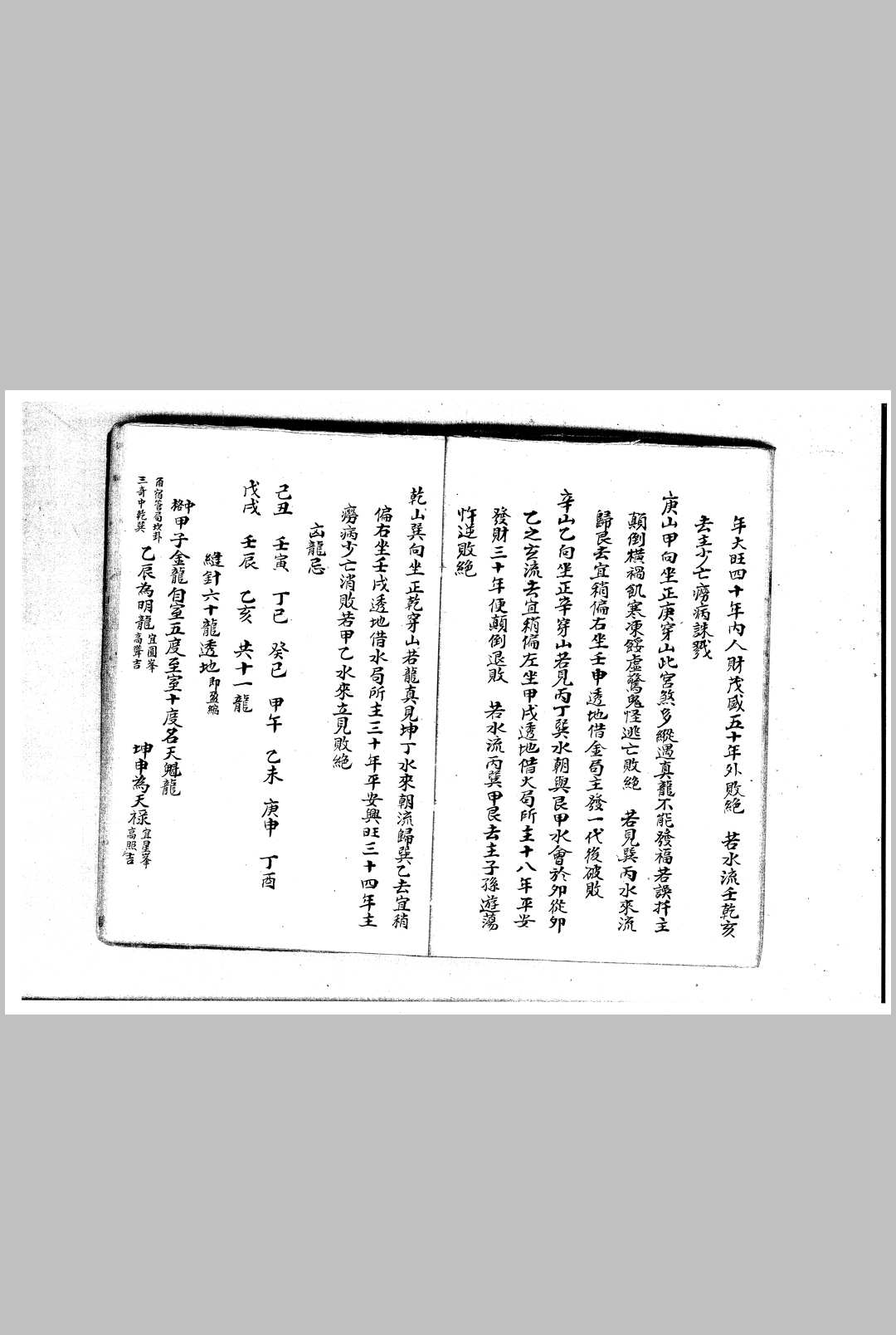 图片[17]中华古籍网-专注古书收集格水定针之法中华古籍网-专注古书收集中华古籍网