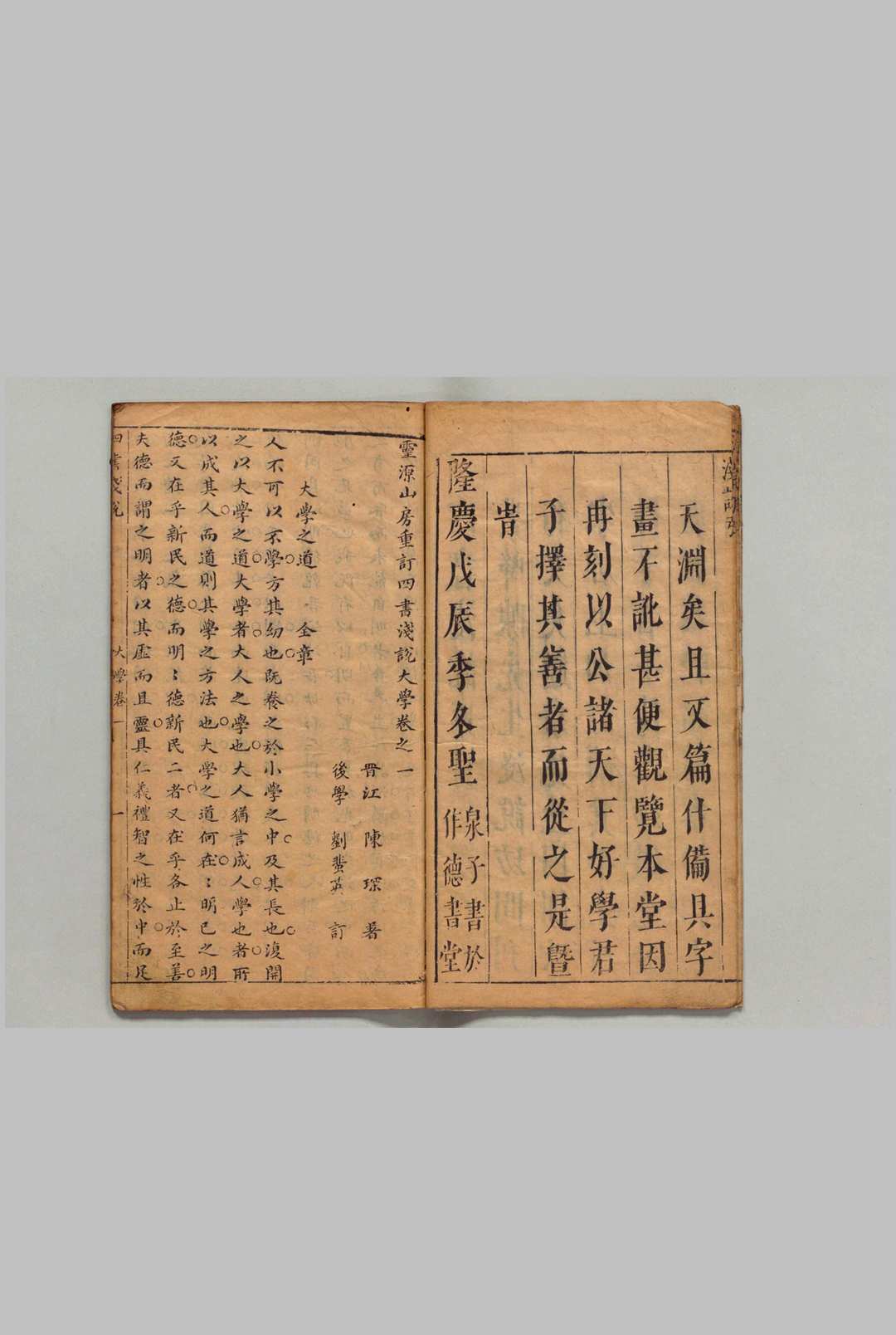 图片[3]中华古籍网-专注古书收集灵源山房重订四书浅说 13卷 陈琛 刘蜚英 ,明崇祯10年中华古籍网-专注古书收集中华古籍网
