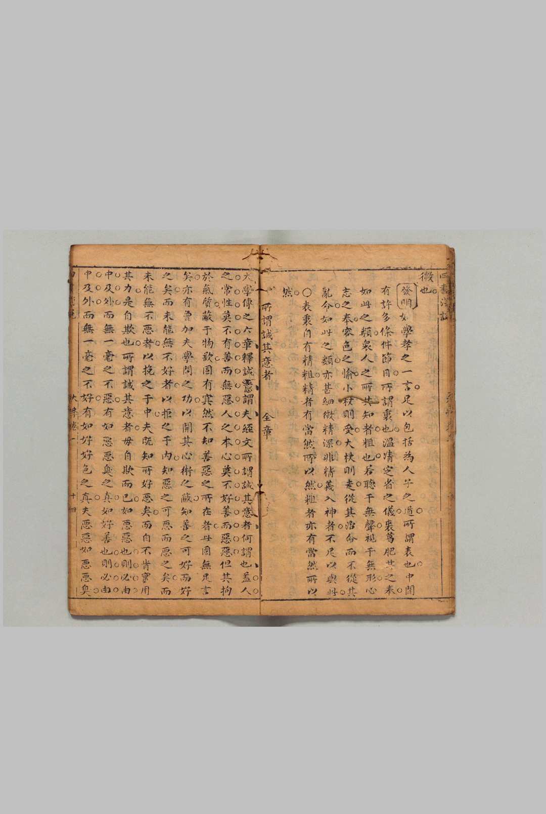 图片[4]中华古籍网-专注古书收集灵源山房重订四书浅说 13卷 陈琛 刘蜚英 ,明崇祯10年中华古籍网-专注古书收集中华古籍网