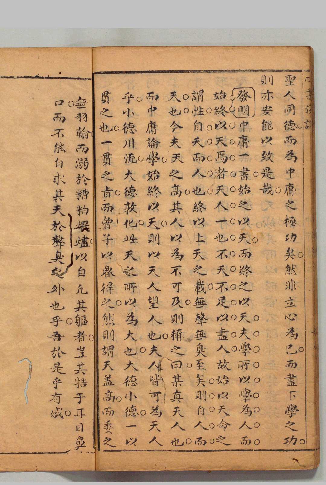 图片[7]中华古籍网-专注古书收集灵源山房重订四书浅说 13卷 陈琛 刘蜚英 ,明崇祯10年中华古籍网-专注古书收集中华古籍网