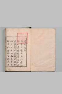续修澧志 龚遇暹 清康熙23年中华古籍网-专注古书收集中华古籍网