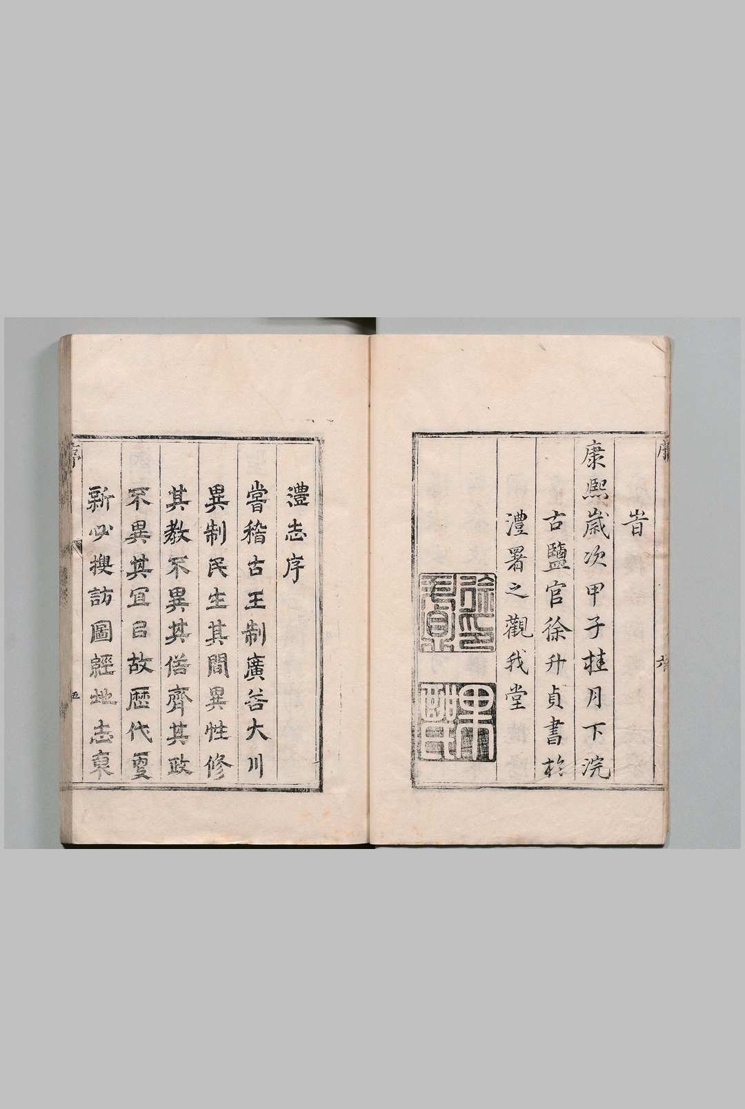 图片[2]中华古籍网-专注古书收集续修澧志 龚遇暹 清康熙23年中华古籍网-专注古书收集中华古籍网